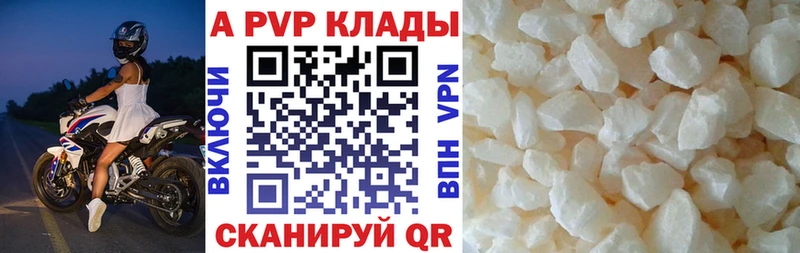 APVP крисы CK Верхний Тагил