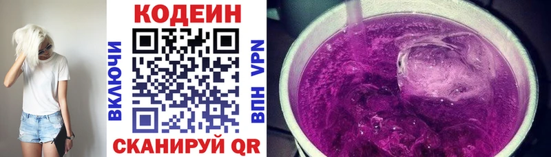 Кодеин Purple Drank  закладка  Верхний Тагил 