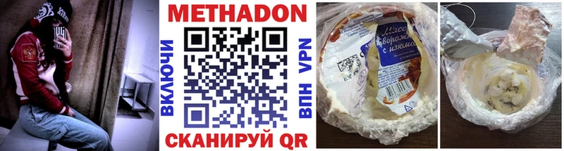 Метадон VHQ  Верхний Тагил 
